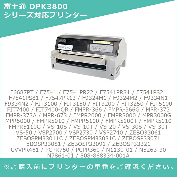 【MC福袋2個セット】 富士通/FUJITSU 汎用 インクリボン DPK3800 黒 (BK) 2個