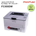 パンタム PANTUM P3300 A4モノクロレー