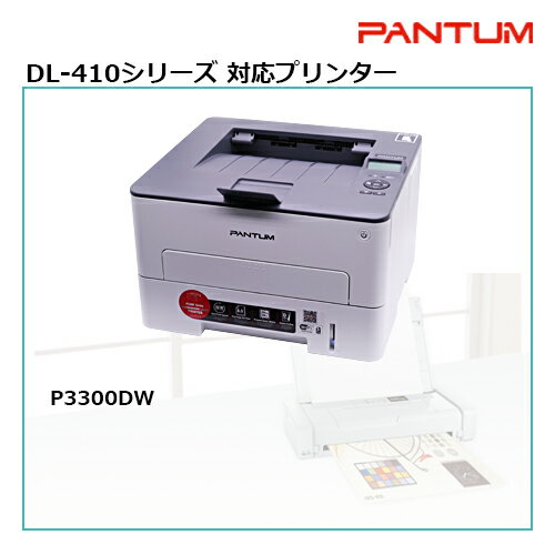 パンタム 純正 ドラム DL-410 黒 ブラック 残量表示対応 PANTUM P3300用 モノクロレーザー プリンター 2