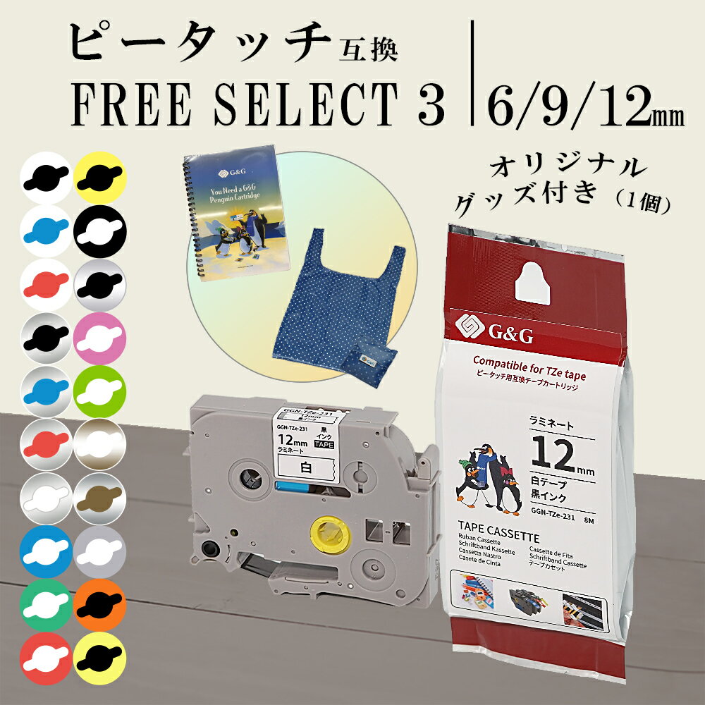 楽天市場】ブラザー ピータッチ テープ(ラベルライター用テープ 楽天市場】ブラザー ピータッチ テープ(ラベルライター用テープ