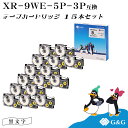 G&G XR-9WE 15本セット 白テープ/黒文字 幅9mm 長さ8m ネームランド用 互換テープ カシオ用 ラベルライター