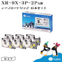 G&G XR-9X 6本セット 透明テープ/黒文字 幅9mm 長さ8m ネームランド用 互換テープ カシオ用 ラベルライター