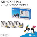G&G XR-9X 3本セット 透明テープ/黒文字 幅9mm 長さ8m ネームランド用 互換テープ カシオ用 ラベルライター