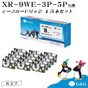G&G XR-9WE 3本セット×5個 9mm/白テープ/黒文字 ネームランド 互換テープ カシオ用 送料無料