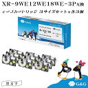 G&G XR-9WE/XR-12WE/XR-18WE 3本セット×3個 白テープ/黒文字 幅9mm/12mm/18mm 長さ8m ネームランド 互換テープ カシ...