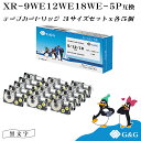 G&G XR-9WE/XR-12WE/XR-18WE 3本セット×5個 白テープ/黒文字 幅9mm/12mm/18mm 長さ8m ネームランド 互換テープ カシ...