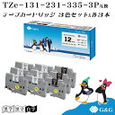 G&G tze-131/ tze-231/ tze-335 (透明/ 白/ 黒) 3色セット×3個 12mm ピータッチ 互換テープ 対応機種:PT-P300B...