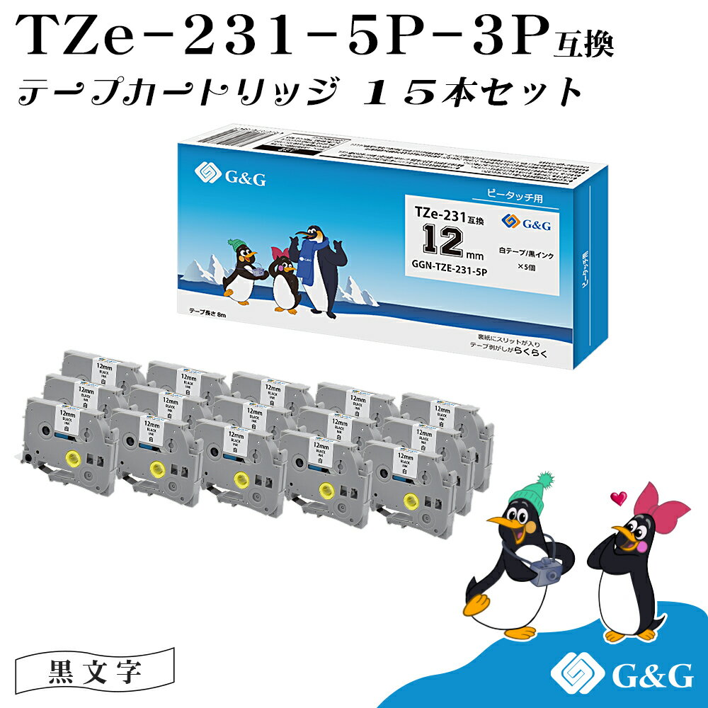 G&G TZe231 5本セット×3個 12mm/白テープ/黒文字 ピータッチ 互換テープブラザー ラミネートテープ ブラザー 送料無料