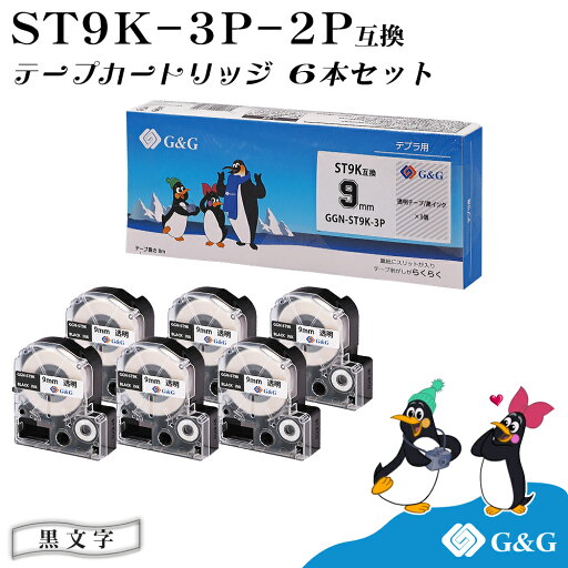 G&G テプラ用 互換テープ ST9K 6本セット 幅9mm 長さ8m 透明テープ/黒字 テプラ用 キングジム用 G&G テプラ用 互換テープ ST9K 6本セット 幅9mm 長さ8m 透明テープ/黒字 テプラ用 キングジム用