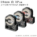 【数量限定特価】G&G テプラ用 互換テープ 18mm (白/黒字 白/青字 白/赤字) 3色セット