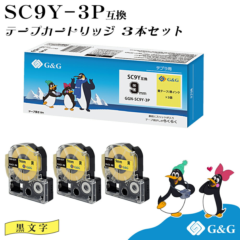 【今だけ特価】 G&G SC9Y 3本セット キ