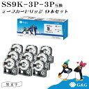 G&G SS9K 3本セット×3個 キングジム 互換テープ テプラPRO 白地黒文字 幅9mm 長さ8m テプラテープ 送料無料