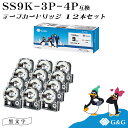 G&G SS9K 3本セット×4個 キングジム 互換テープ テプラPRO 白地黒文字 幅9mm 長さ8m テプラテープ 送料無料