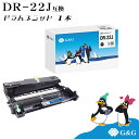 G&G DR-22J TN-27J対応のドラム ブラザー 互換ドラムユニット 送料無料 対応機種:HL-2130 / HL-2240D / HL-2270DW ...