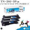 G G TN-28J×3個 ブラック 黒 ブラザー 互換トナー 送料無料 対応機種:DCP-L2520D / DCP-L2540DW / FAX-L2700DN / HL-L2320D / HL-L2360DN / HL-L2365DW / MFC-L2720DN / MFC-L2740DW / HL-L2300