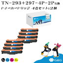 G&G TN-293 TN-297 4色セット×2個 ブラザー 互換トナー 送料無料 (TN-293BK TN-297C TN-297M TN-297Y) 対応...