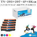 G&G TN-293 TN-297 4色セット+黒1本 ブラザー 互換トナー 送料無料 (TN-293BK*2 TN-297C TN-297M TN-297Y)...