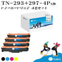 G&G TN-293 TN-297 4色セット ブラザー 互換トナー 送料無料 (TN-293BK TN-297C TN-297M TN-297Y) 対応機種:...
