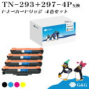 【今だけP20倍】G&G TN-293 TN-297 4色セット ブラザー 互換トナー 送料無料 (TN-293BK TN-297C TN-297M TN-297Y) 対応機種：MFC-L3770CDW / HL-L3230CDW