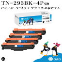 G&G TN-293BK×4個 ブラック黒 ブラザー 互換トナー TN-293 送料無料 対応機種:MFC-L3770CDW / HL-L3230CDW