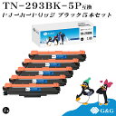 G&G TN-293BK×5個 ブラック黒 ブラザー 互換トナー TN-293 送料無料 対応機種:MFC-L3770CDW / HL-L3230CDW