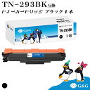 G&G TN-293BK ブラック黒 ブラザー 互換トナー TN-293 送料無料 対応機種:MFC-L3770CDW / HL-L3230CDW