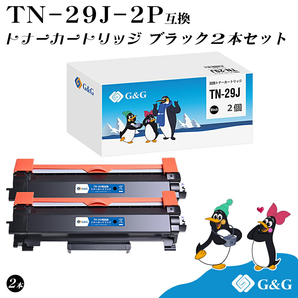 楽天市場】トナー tn-29j 2本セットの通販 楽天市場】トナー tn-29j 2本セットの通販
