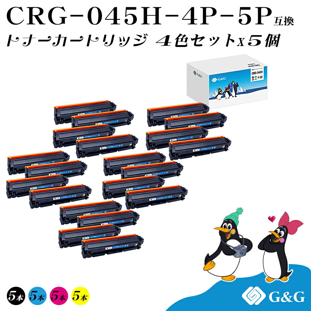 G&G CRG-045H 4FZbg~5 Lm ݊gi[  e (CRG-045HBLK CRG-045HCYN CRG-045HMAG CRG-045HYEL) Ή@:LBP611C / LBP612C / MF632Cdw / MF634Cdw