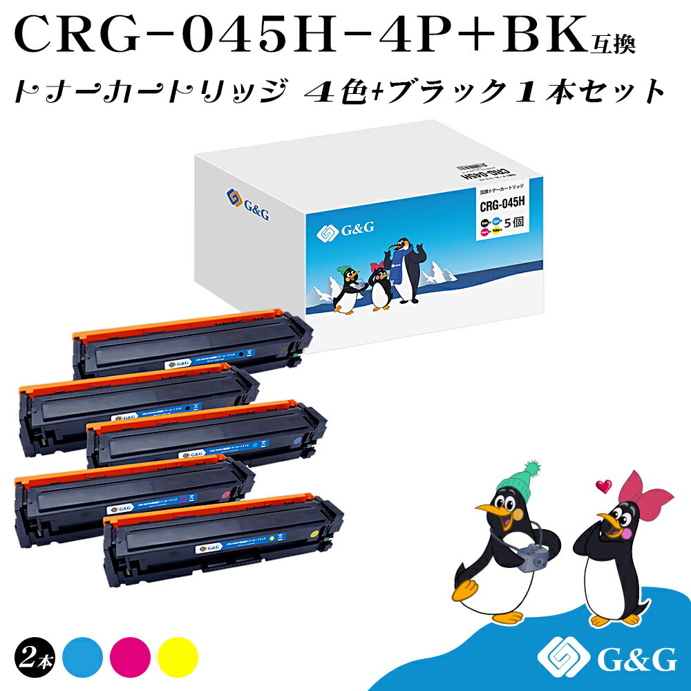 (ò)G&G CRG-045H 4å+1 Υ ߴȥʡ ̵  (CRG-045HBLK*2 CRG-045HCYN CRG-045HMAG CRG-045HYEL) б:LBP611C / LBP612C / MF632Cdw / MF634Cdw