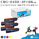 G&G CRG-045H 4色セット+黒1本 キヤノン 互換トナー 送料無料 大容量 (CRG-045HBLK*2 CRG-045HCYN CRG-045HMA...