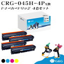 G&G CRG-045H 4色セット キヤノン 互換トナー 送料無料 大容量 (CRG-045HBLK CRG-045HCYN CRG-045HMAG CRG-...