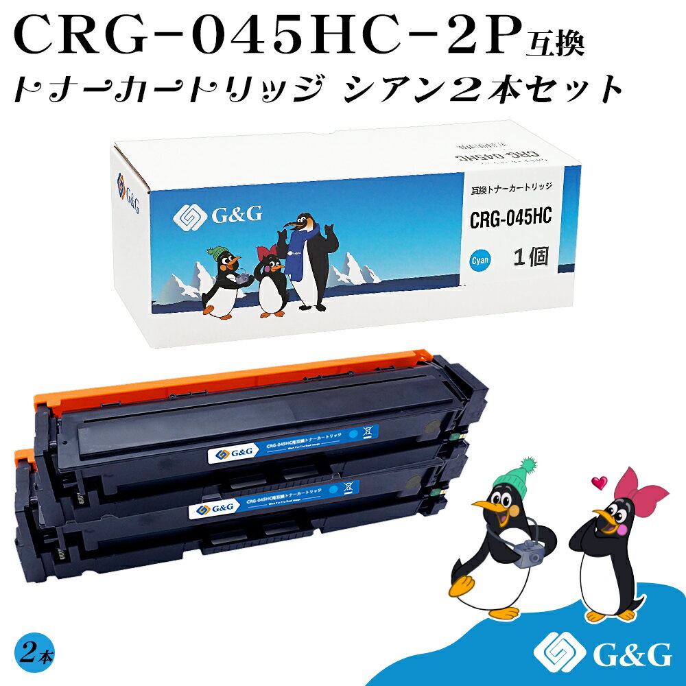 G&G CRG-045H~2 VA Lm ݊gi[  e Ή@:LBP611C / LBP612C / MF632Cdw / MF634Cdw