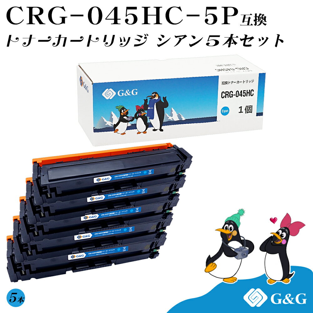 G&G CRG-045H~5 VA Lm ݊gi[  e Ή@:LBP611C / LBP612C / MF632Cdw / MF634Cdw