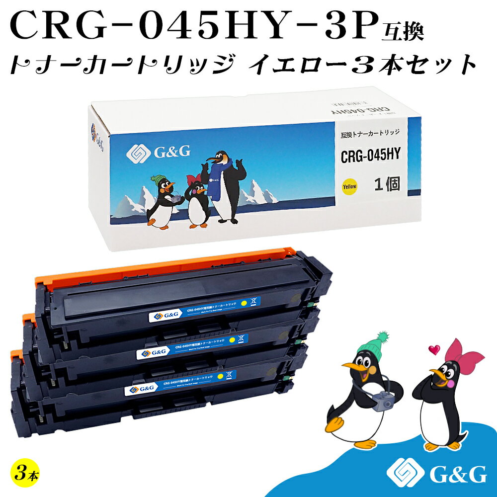 G&G CRG-045H~3 CG[ Lm ݊gi[  e Ή@:LBP611C / LBP612C / MF632Cdw / MF634Cdw