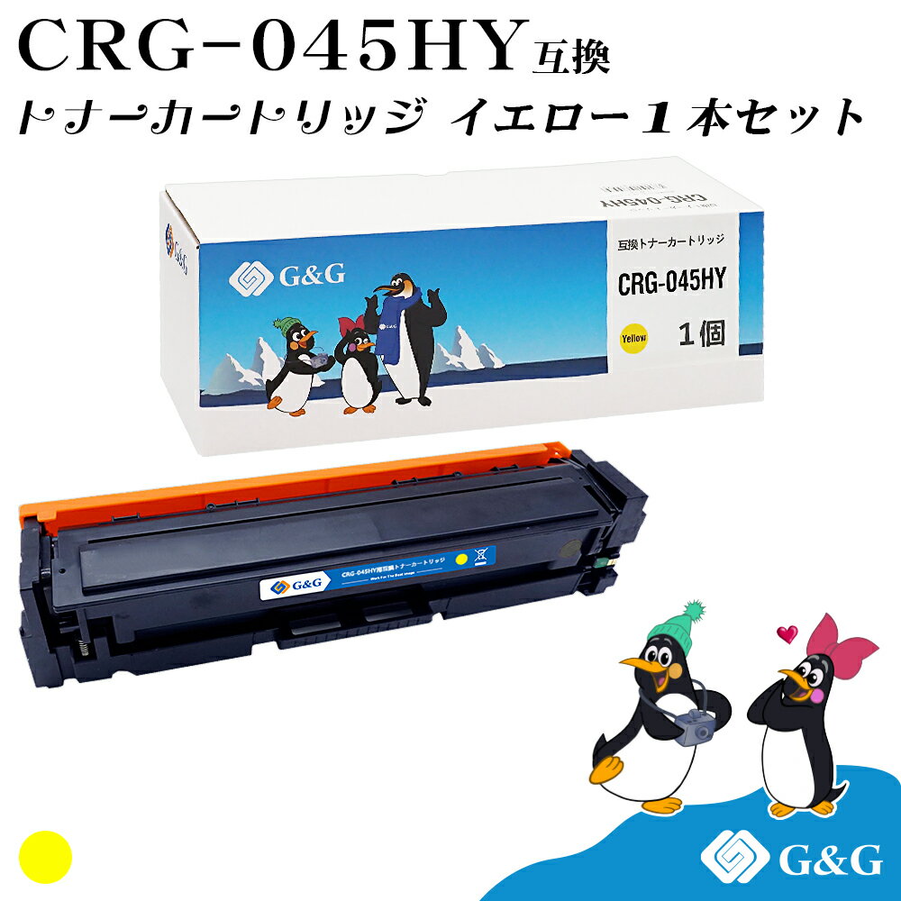 G&G CRG-045H  Υ ߴȥʡ ̵  б:LBP611C / LBP612C / MF632Cdw / MF634Cdw