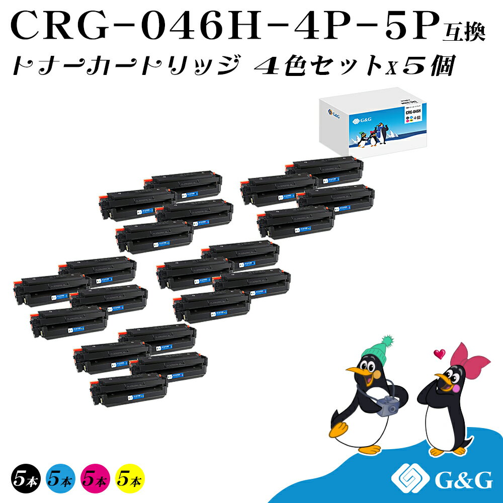 G&G CRG-046H 4FZbg~5 Lm ݊gi[  (CRG-046HBLK CRG-046HCYN CRG-046HMAG CRG-046HYEL) e Ή@:LBP651C / LBP652C / LBP654C / MF735Cdw / MF731Cdw / MF733Cdw