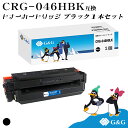 【今だけ特価】G&G CRG-046H 黒 ブラック キヤノン 互換トナー 送料無料 大容量 対応機種:LBP651C / LBP652C / LBP654C ...