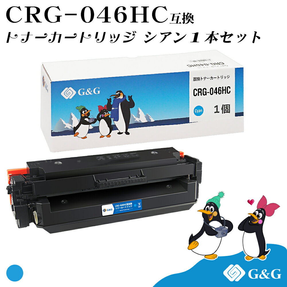 G&G CRG-046H VA Lm ݊gi[  e Ή@:LBP651C / LBP652C / LBP654C / MF735Cdw / MF731Cdw / MF733Cdw