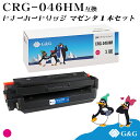 G&G CRG-046H マゼンタ キヤノン 互換トナー 送料無料 大容量 対応機種:LBP651C / LBP652C / LBP654C / MF735Cd...