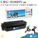 G&G CRG-046H イエロー キヤノン 互換トナー 送料無料 大容量 対応機種:LBP651C / LBP652C / LBP654C / MF735Cd...