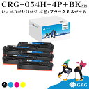 G&G CRG-054H 4色セット+黒1本 キヤノン 互換トナー 送料無料 (CRG-054HBLK*2 CRG-054HCYN CRG-054HMAG CR...