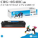 【今だけ特価】G&G CRG-054H シアン キヤノン 互換トナー 送料無料 大容量 対応機種:LBP621C / LBP622C / MF642Cdw / ...