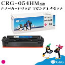 G&G CRG-054H マゼンタ キヤノン 互換トナー 送料無料 大容量 対応機種:LBP621C / LBP622C / MF642Cdw / MF644C...