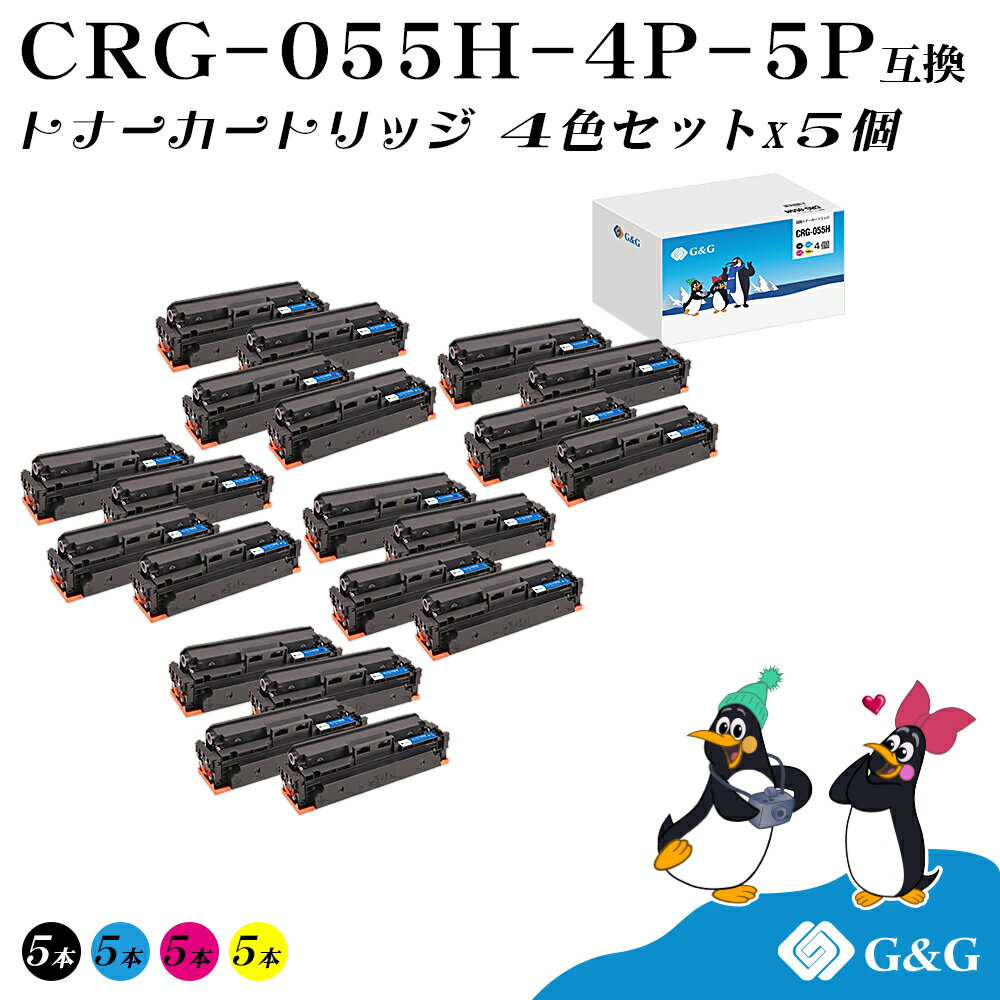 G&G CRG-055H 4FZbg~5 Lm ݊gi[  (CRG-055HBLK CRG-055HCYN CRG-055HMAG CRG-055HYEL) IC`bv e Ή@: LBP661C / LBP662C / LBP664C