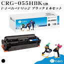 【今だけ特価】G&G CRG-055H ブラック 黒 キヤノン 互換トナー 送料無料 ICチップ無し 大容量 対応機種: LBP661C / LBP662C /...