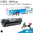 G&G CRG-304 ブラック黒 キヤノン 互換トナー 送料無料 対応機種:Satera MF4010 / MF4100 / MF4380dn / D450 ...