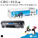 G&G CRG-312 ブラック キヤノン 互換トナー 送料無料 対応機種:Satera LBP3100