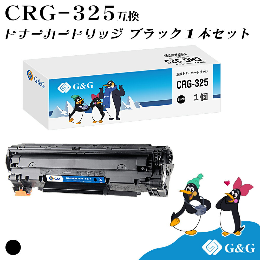 G&G CRG-325 ブラック 黒 キヤノン 互換