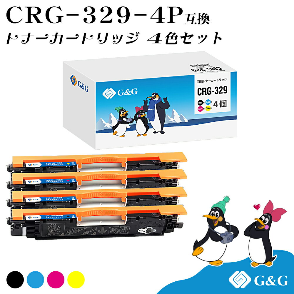 (今だけ特価)G&G CRG-329 4色セット キヤノン 互換トナー 送料無料 （CRG-329BK CRG-329C CRG-329M CRG-329Y）対応機種:Satera LBP7010C