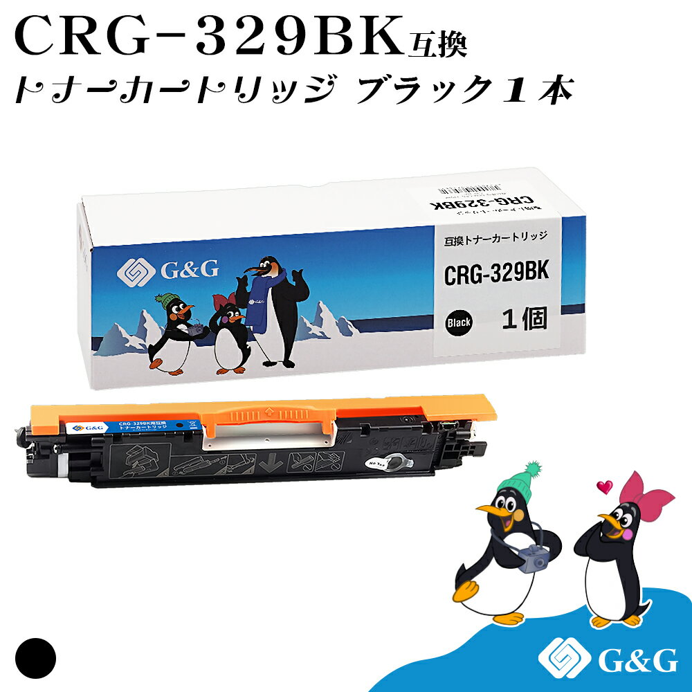 G&G CRG-329BK 黒 ブラック キヤノン 互換トナー 送料無料 CRG-329BK 対応機種:Satera LBP7010C